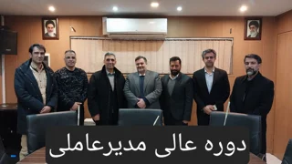 دوره های عالی آکادمی بهگام دوره مدیر عاملی پیشرفته