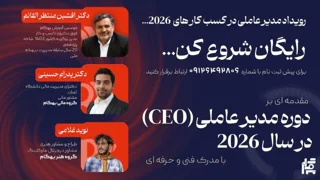 رایگان شروع کن