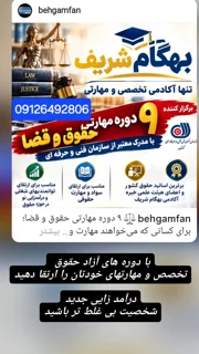 مهارت طلایی حقوقی؛ از قراردادنویسی تا لایحهنویسی حرفهای