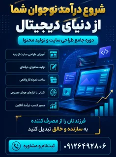 دوره درآمدزایی نوجوانان