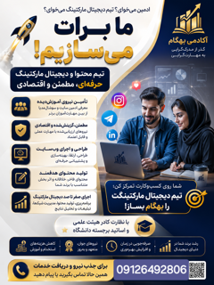 ما برات می سازیم