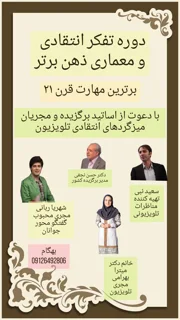 ثروت سازان نوجوان