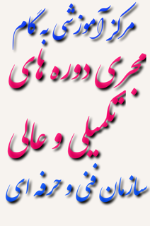دوره مدیرعاملی و مهارتهای کسب و کار با آکادمی بهگام